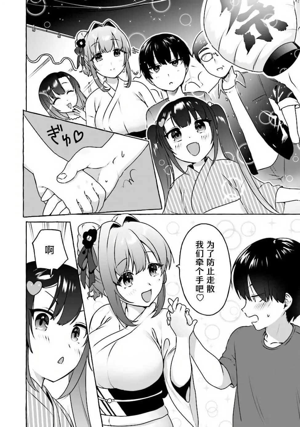 第07话