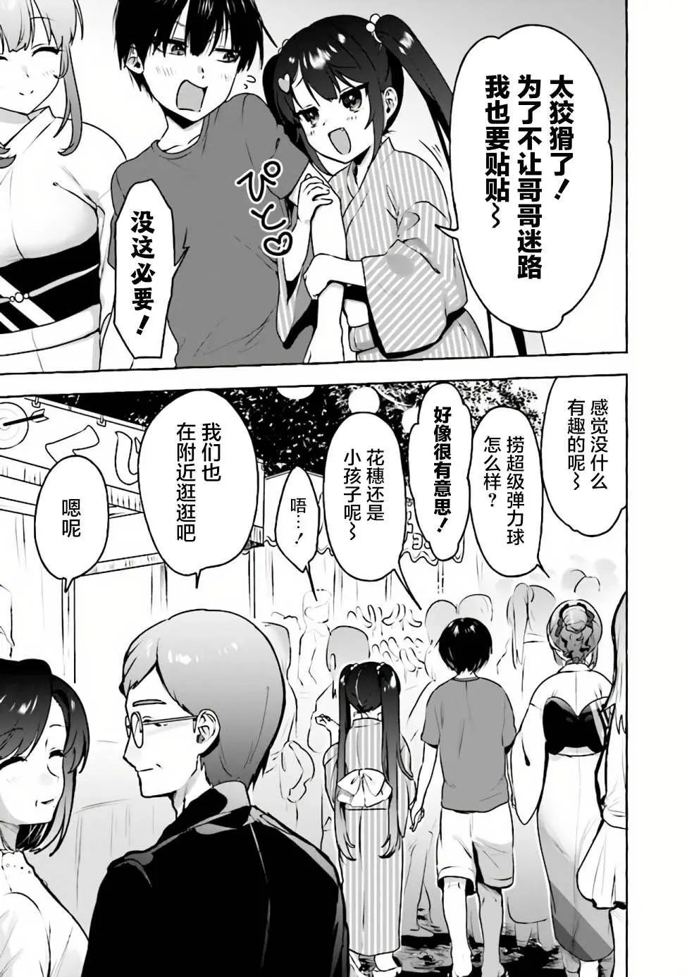 第07话