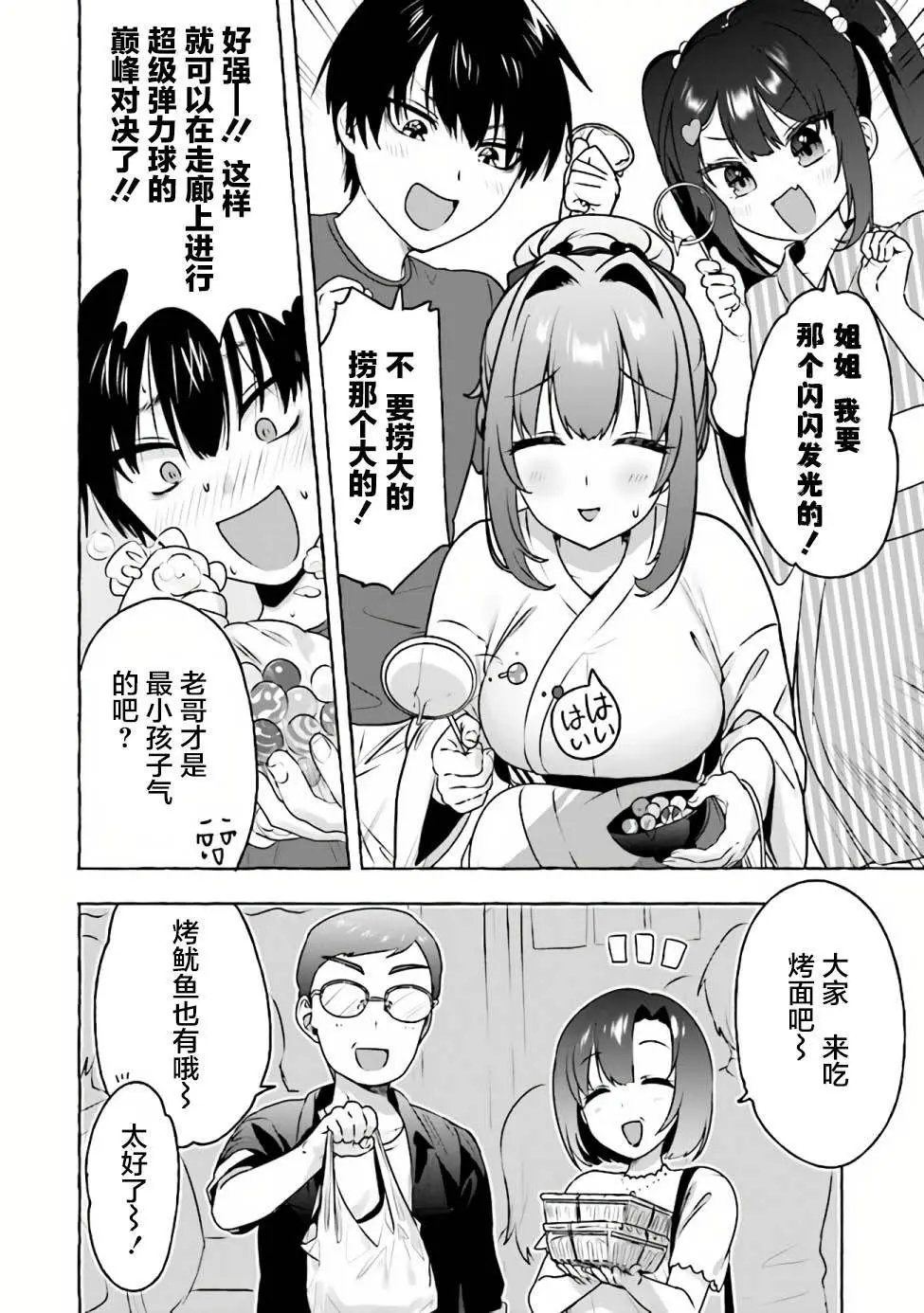 第07话