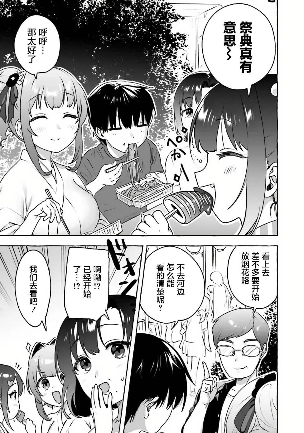 第07话