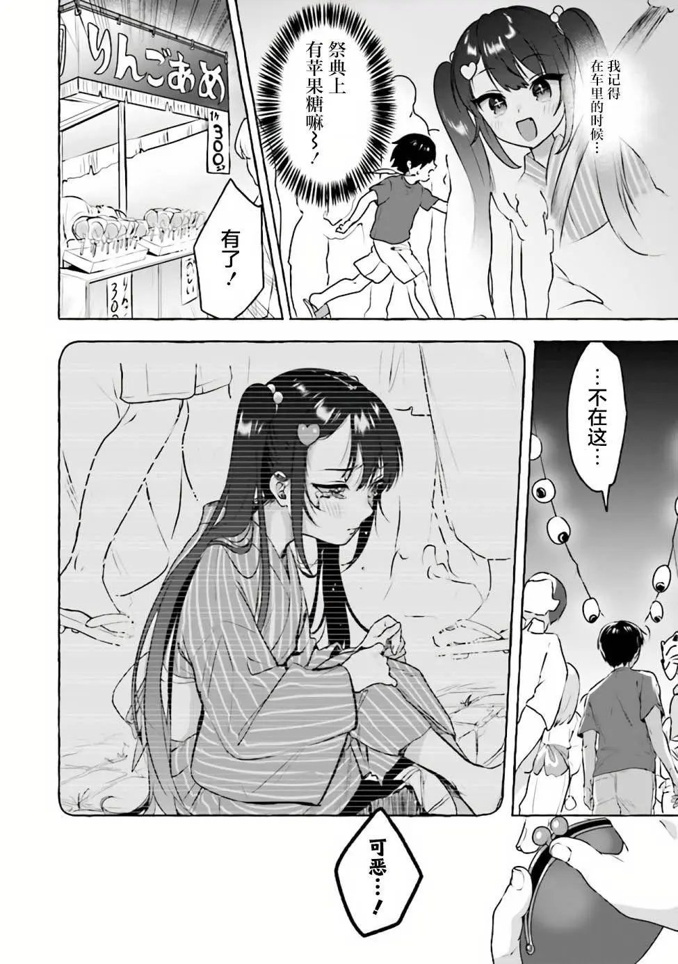 第07话