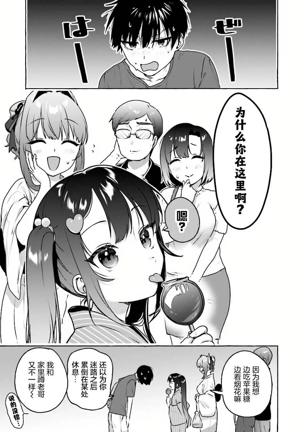 第07话