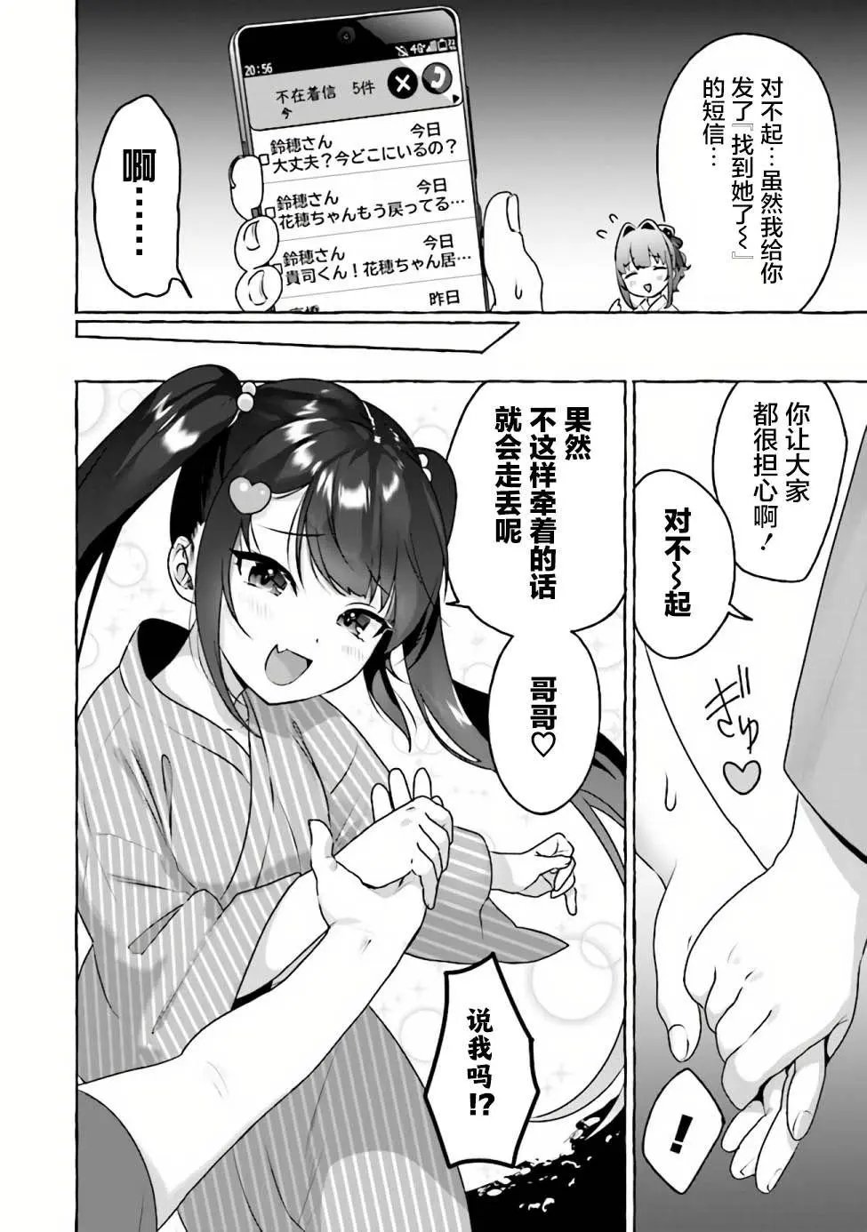 第07话