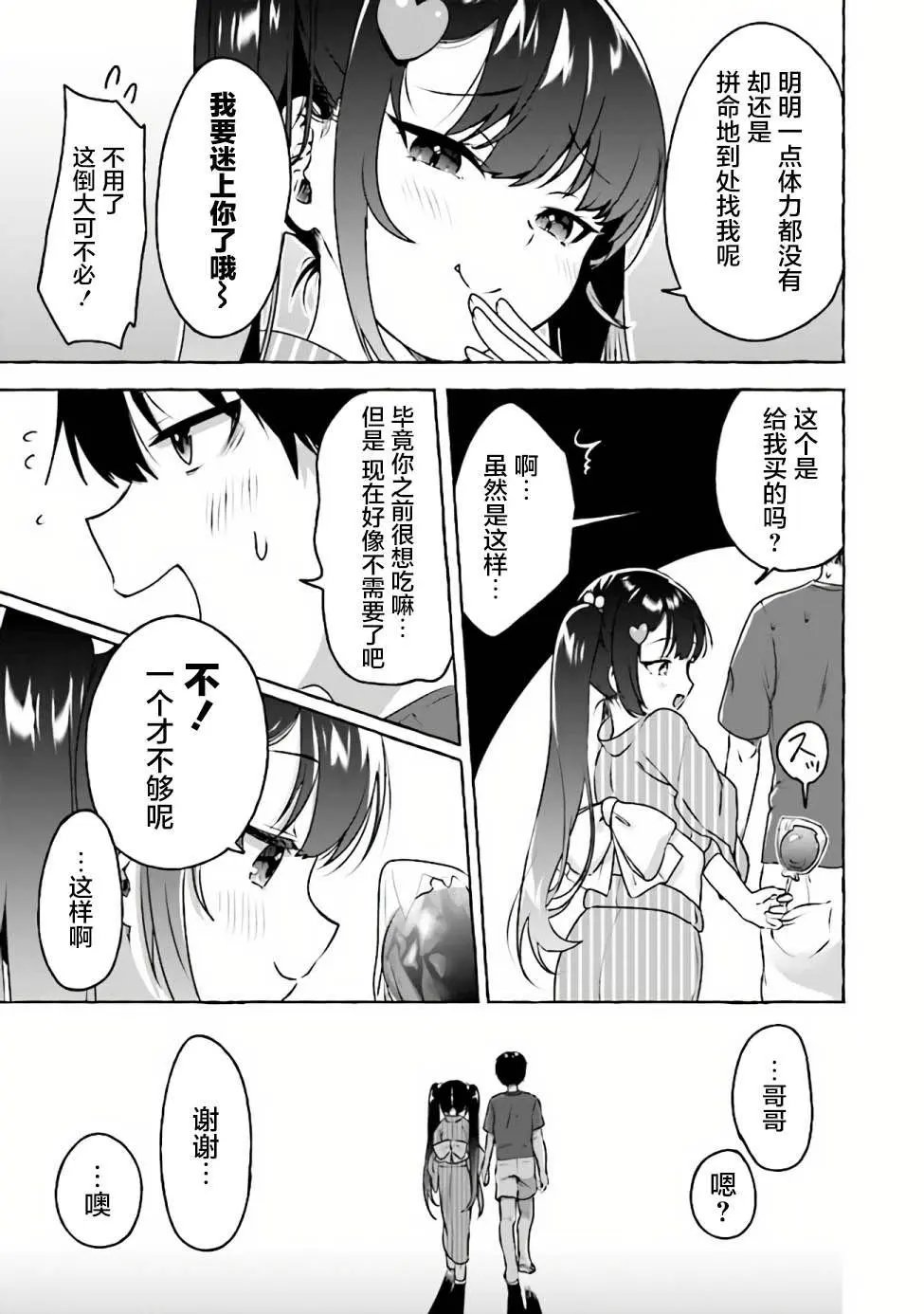 第07话