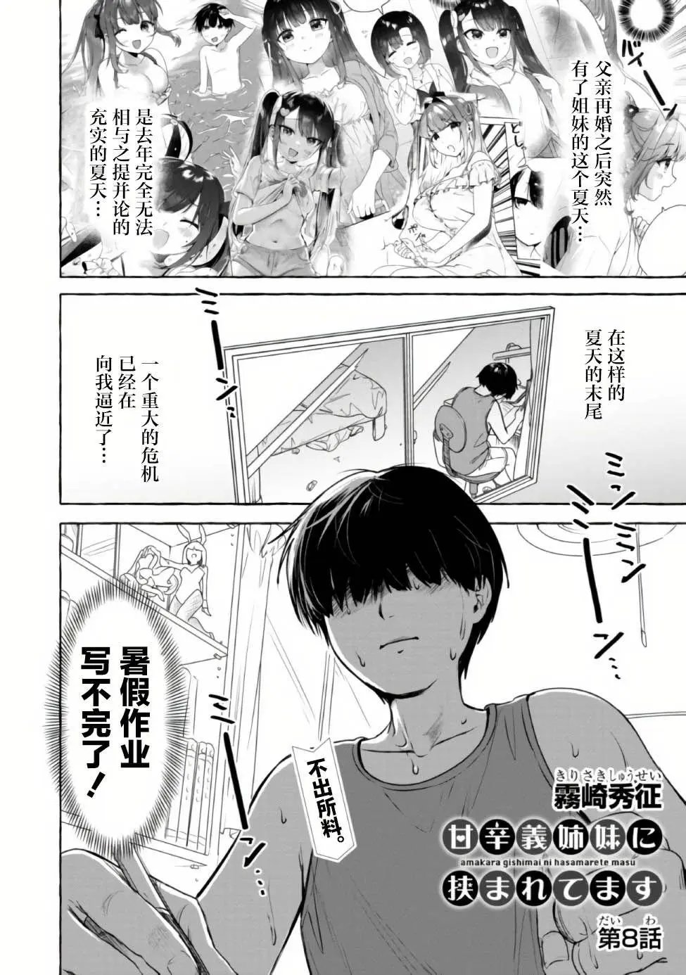 第08话