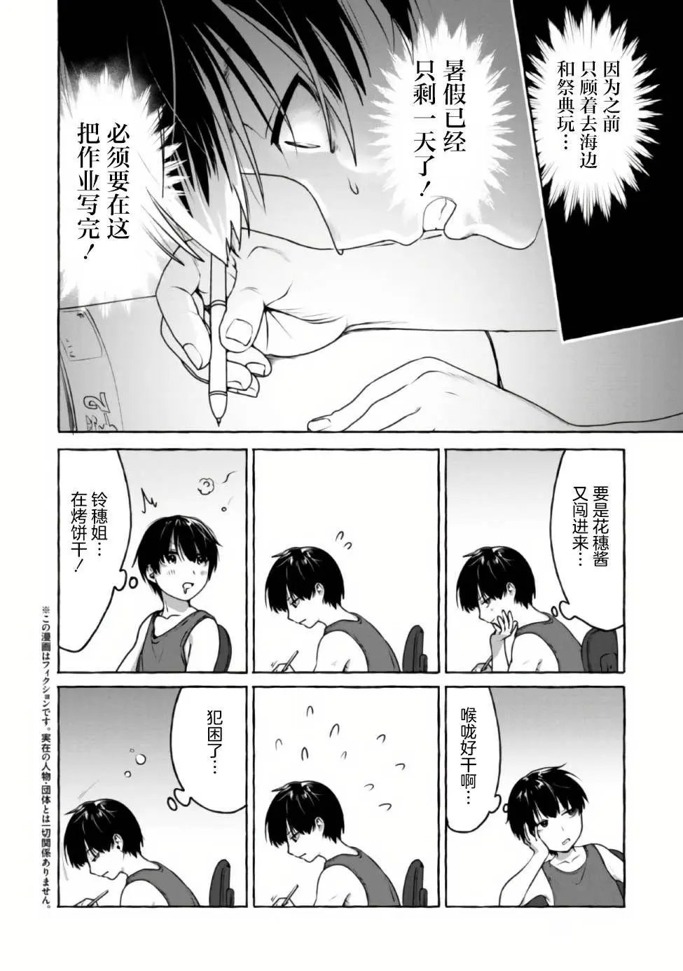 第08话
