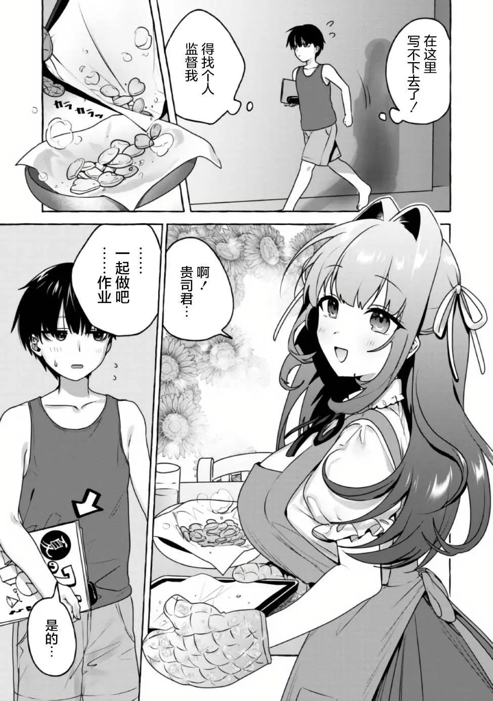 第08话