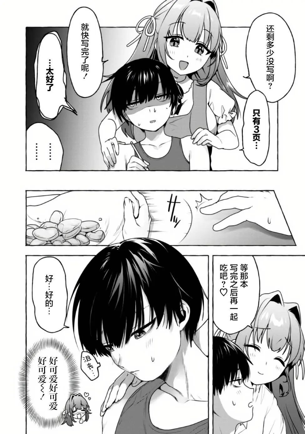 第08话
