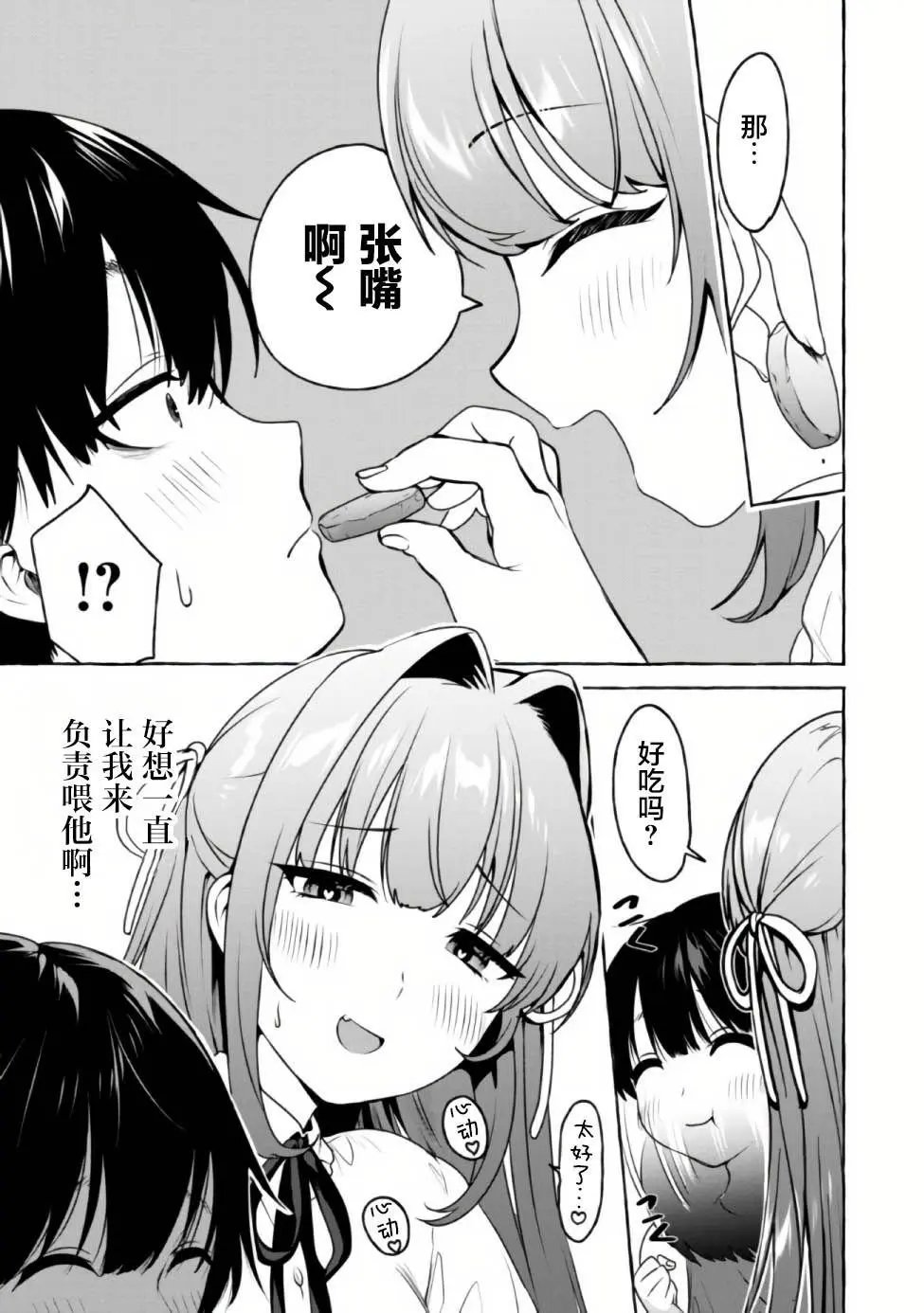 第08话