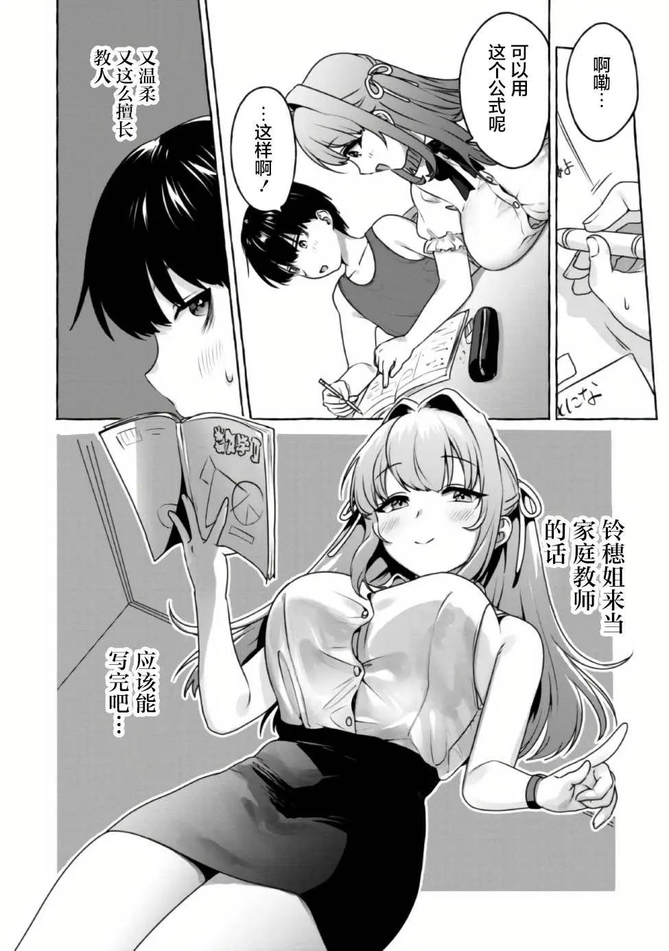 第08话