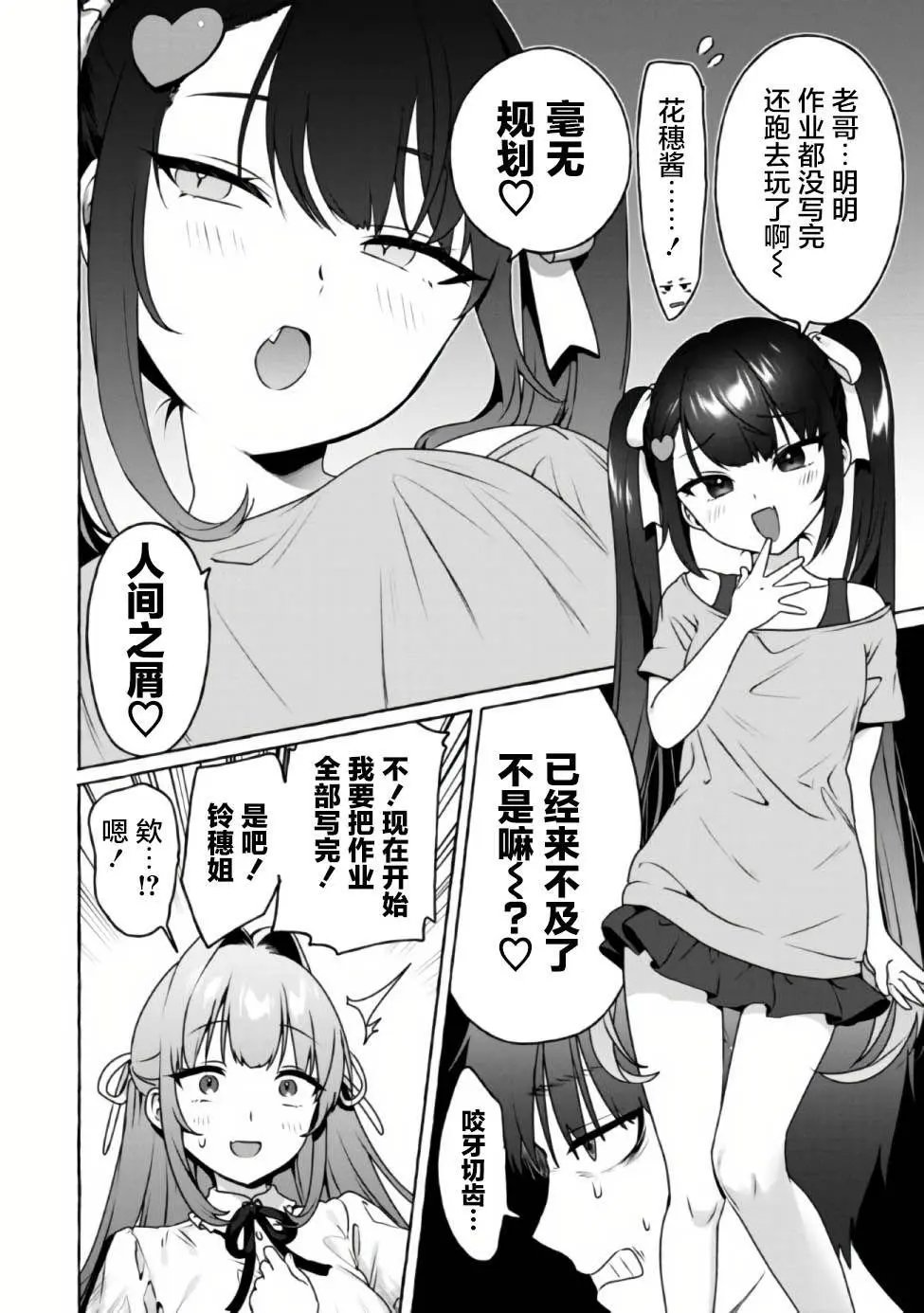 第08话