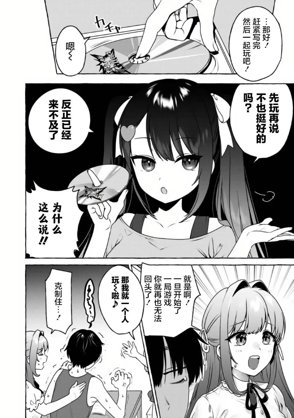 第08话