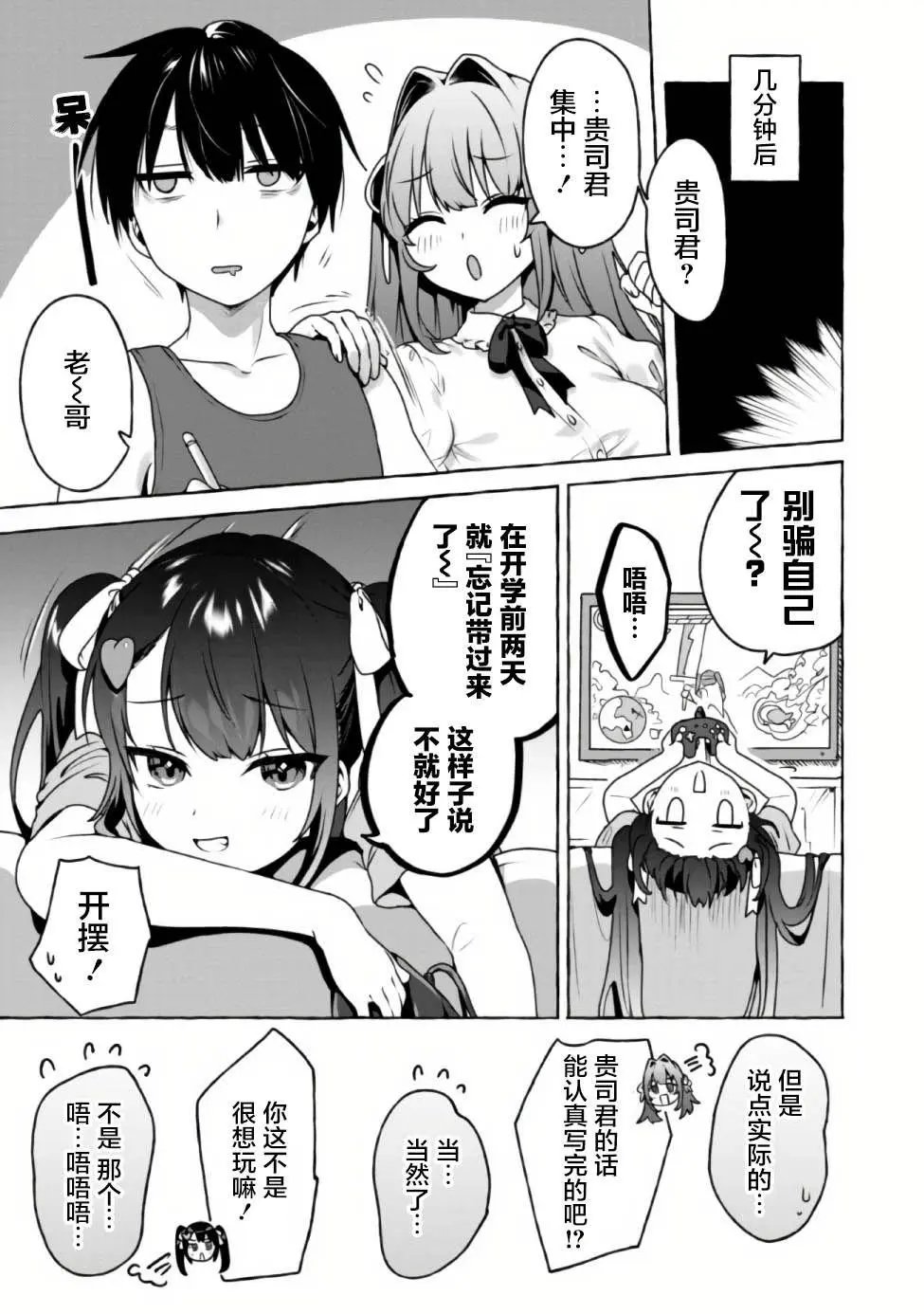 第08话