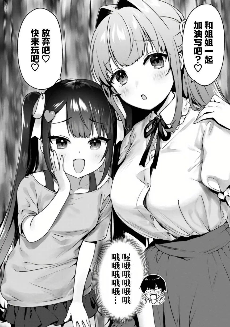 第08话