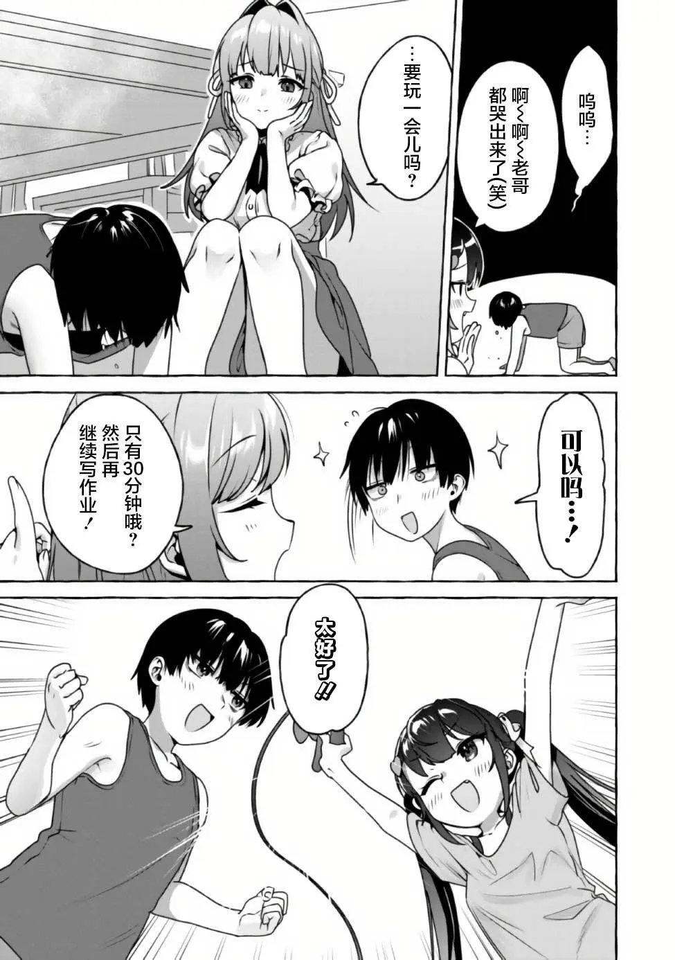 第08话