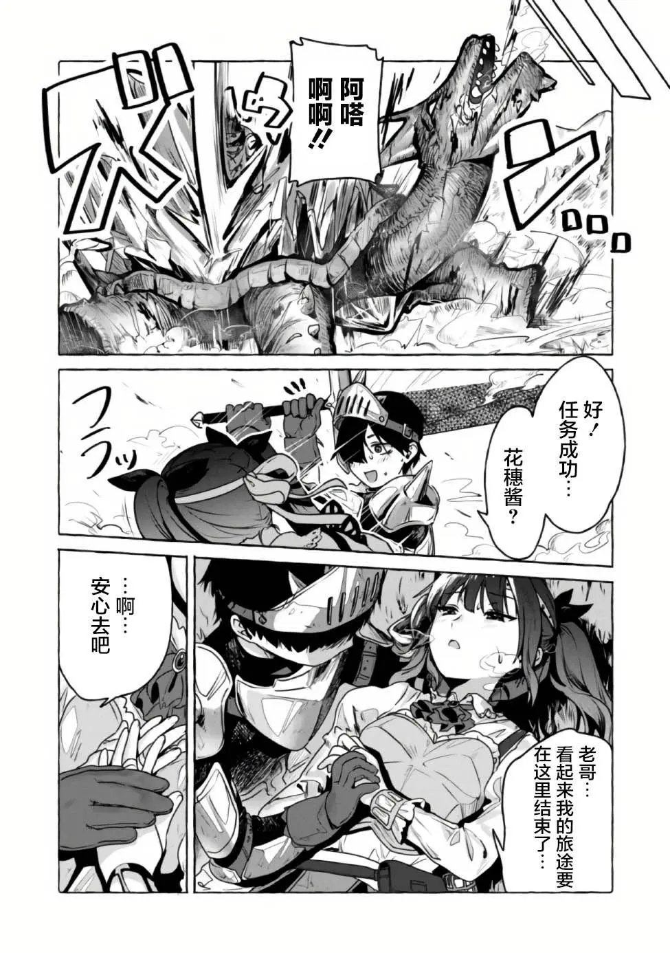 第08话