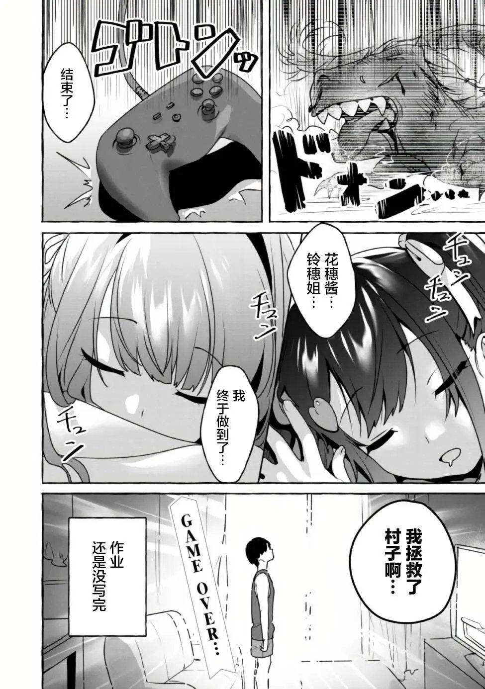 第08话