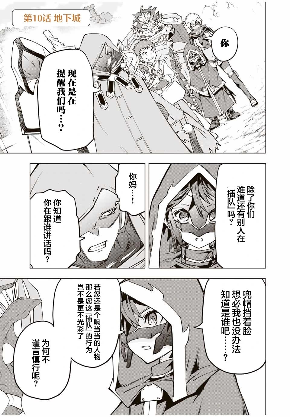 第10话