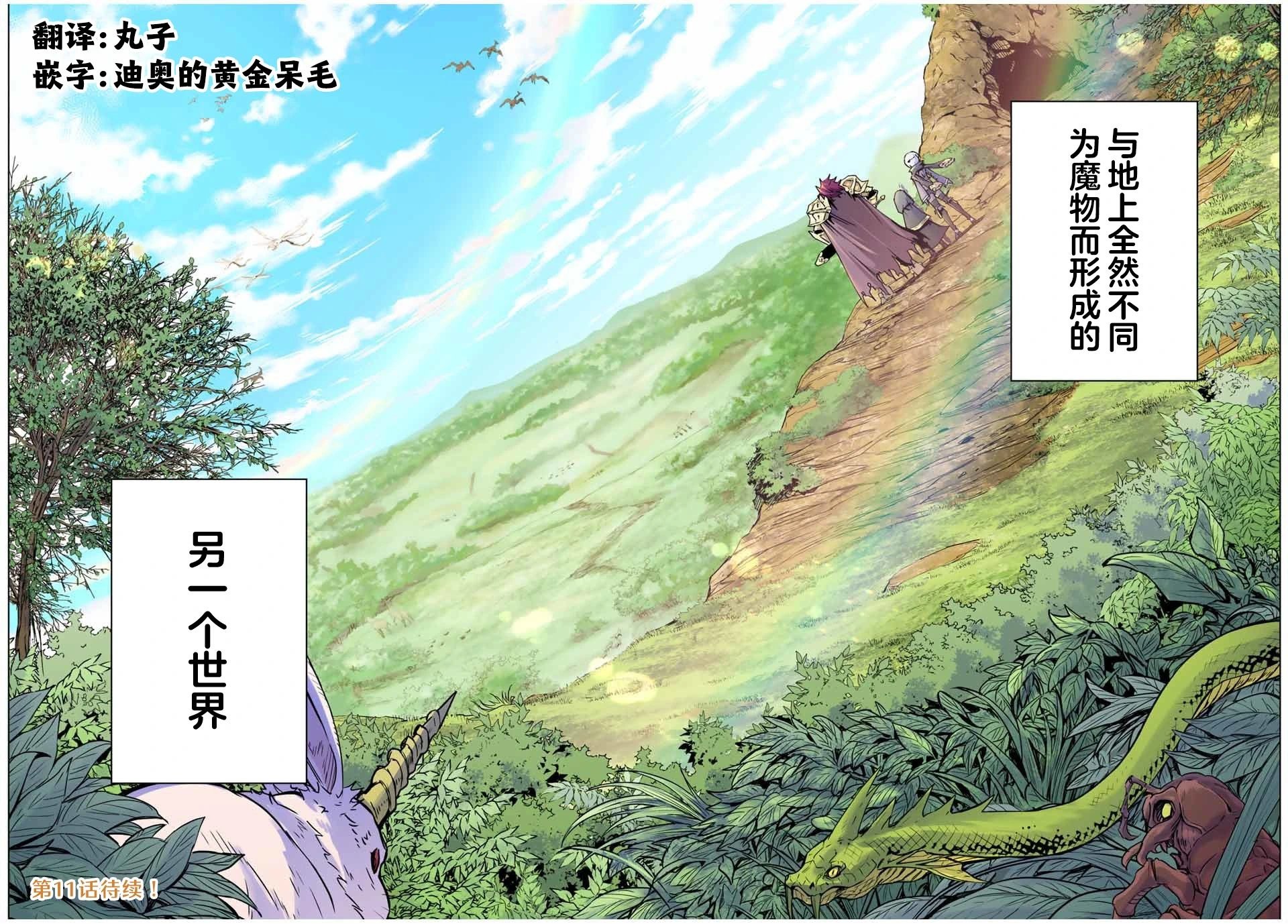 第10话