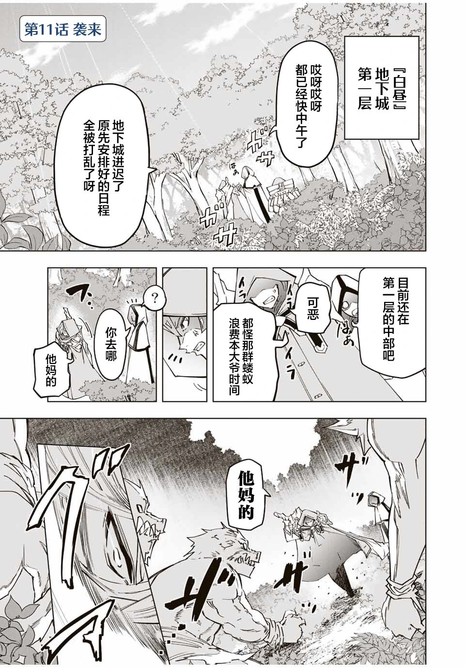 第11话