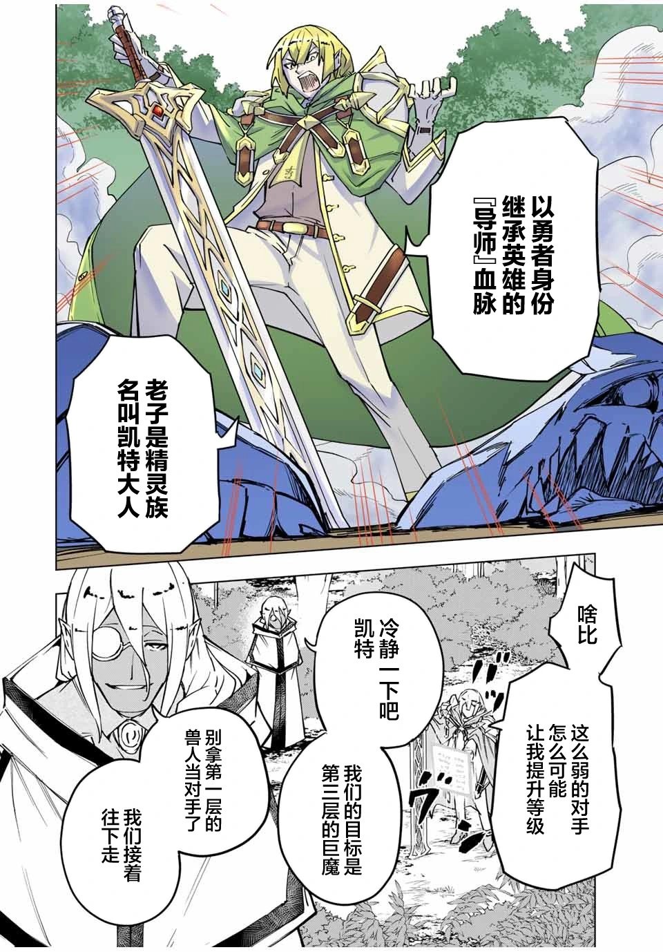 第11话