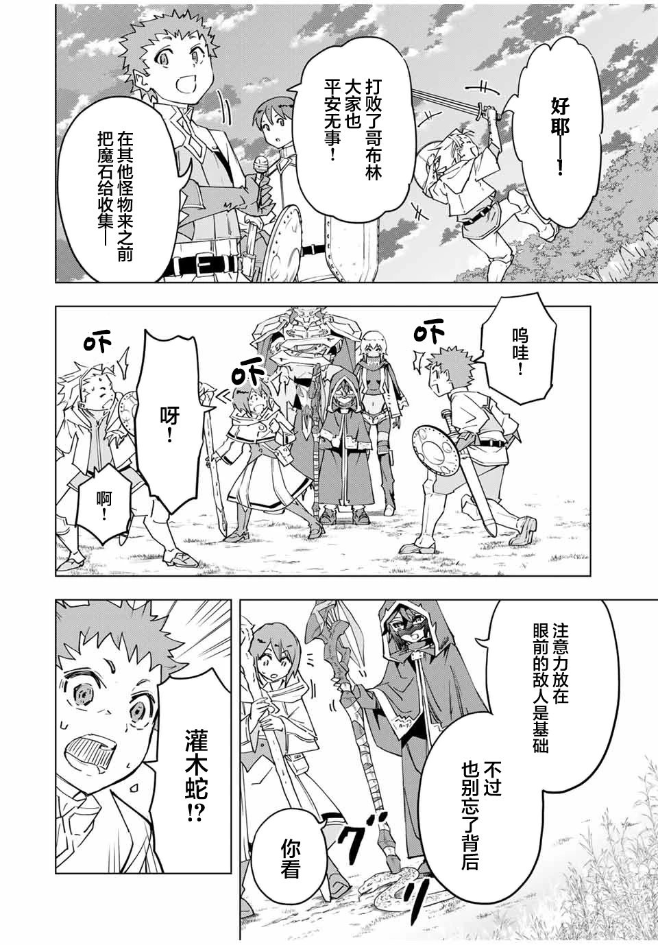 第11话