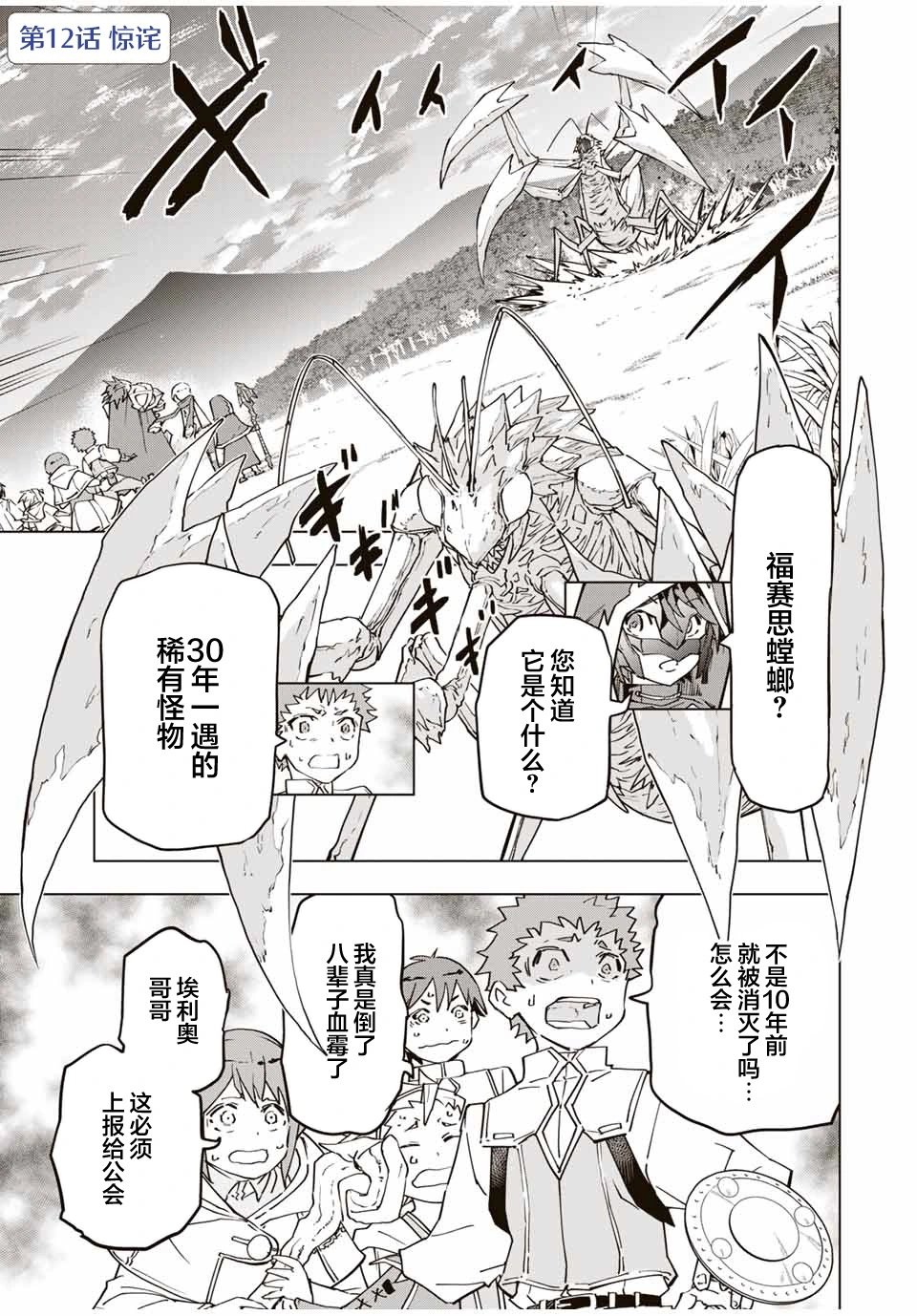 第12话