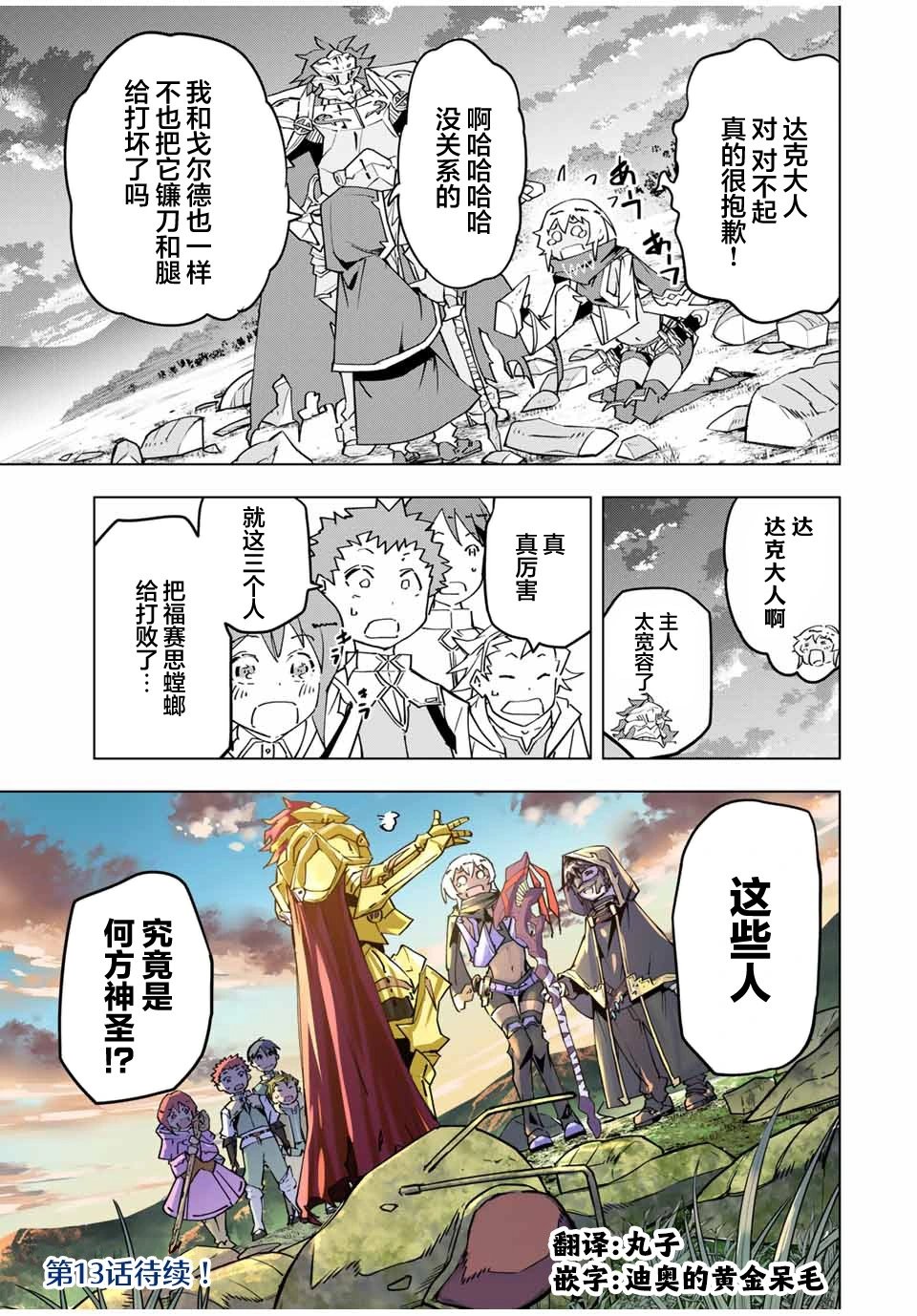 第12话