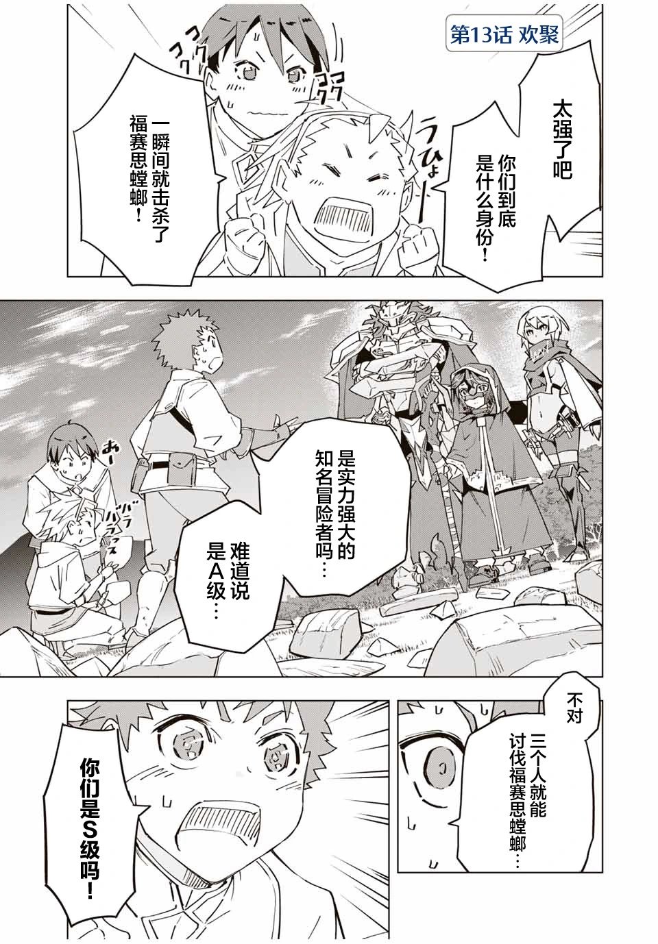 第13话