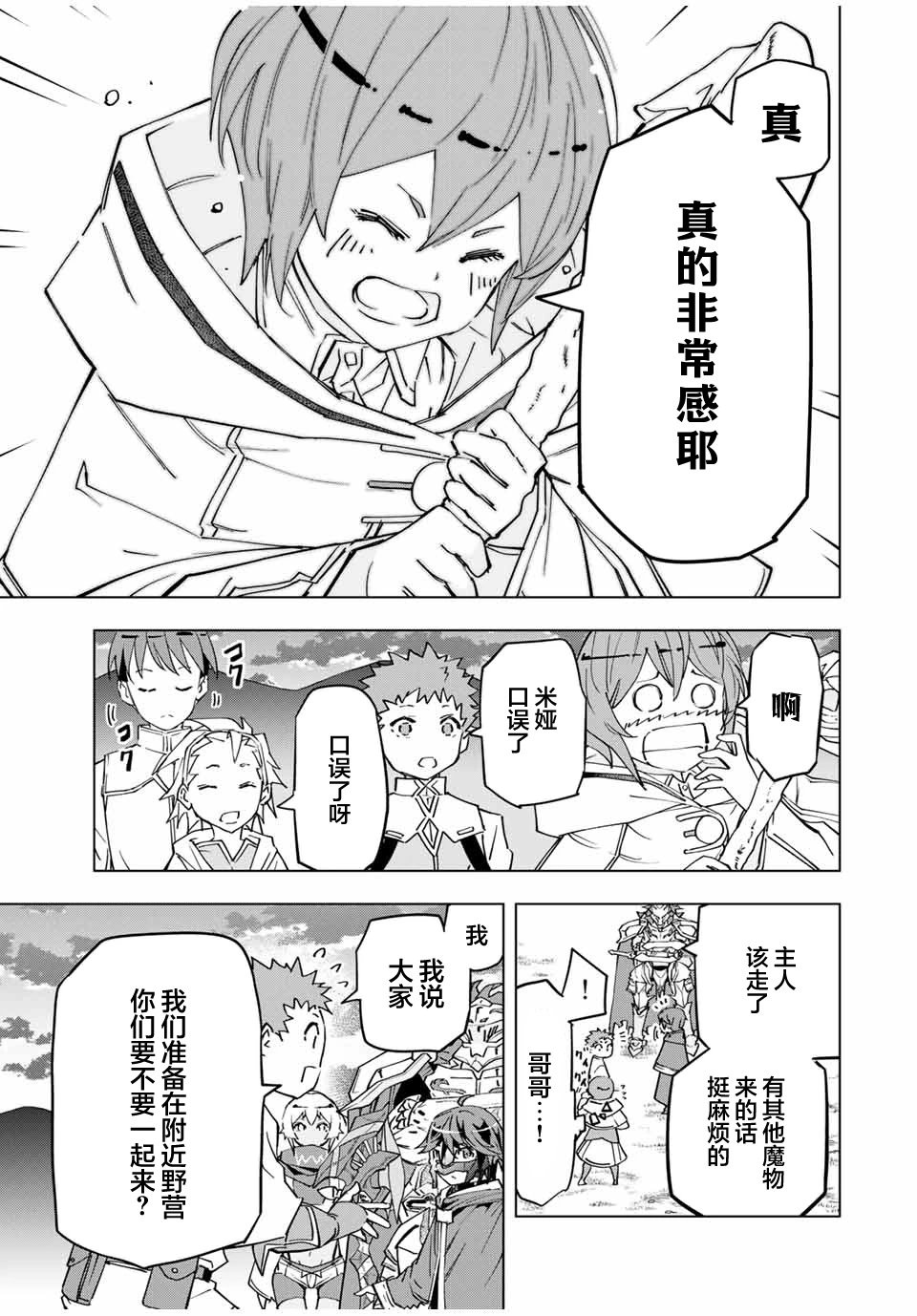 第13话