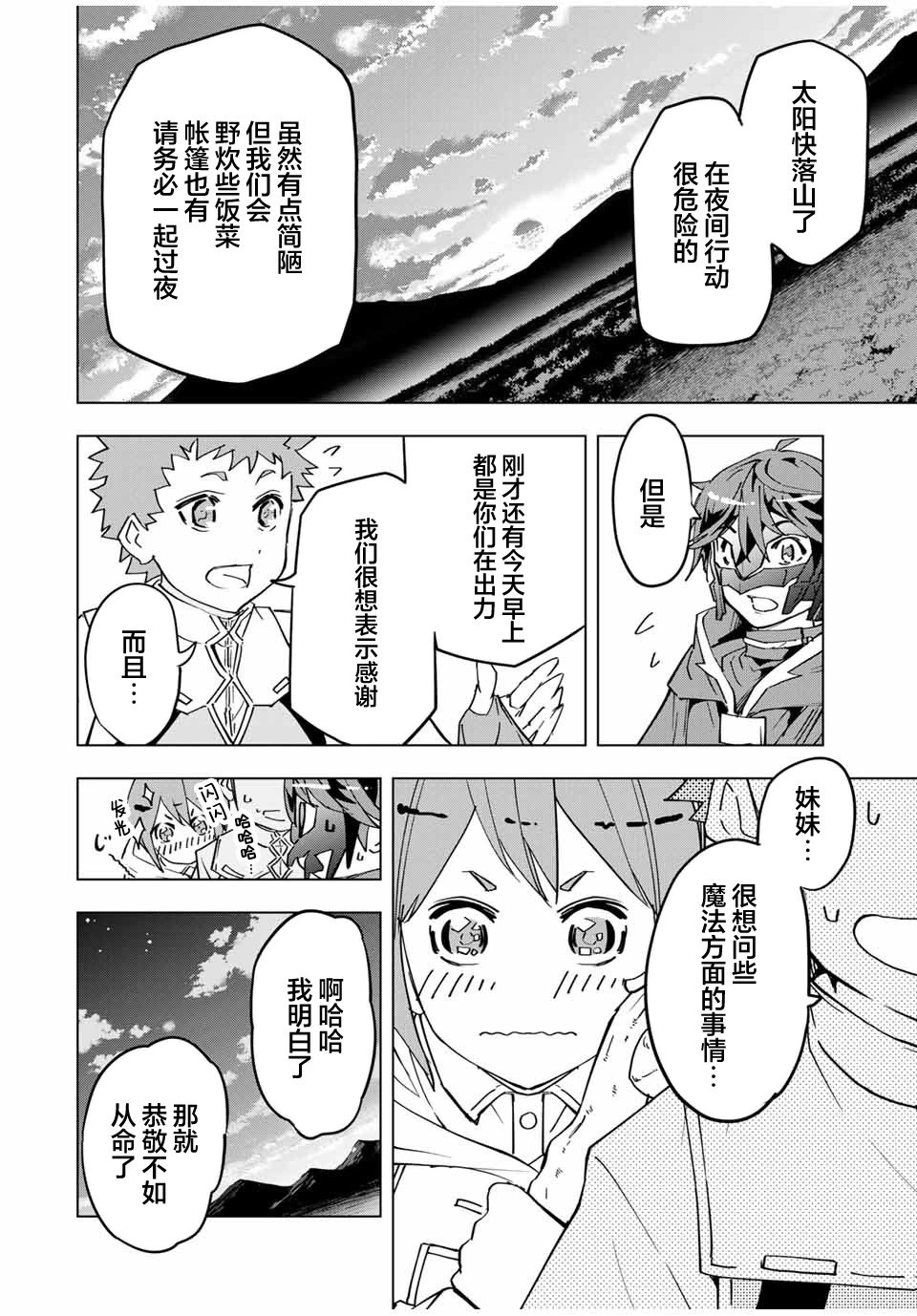 第13话