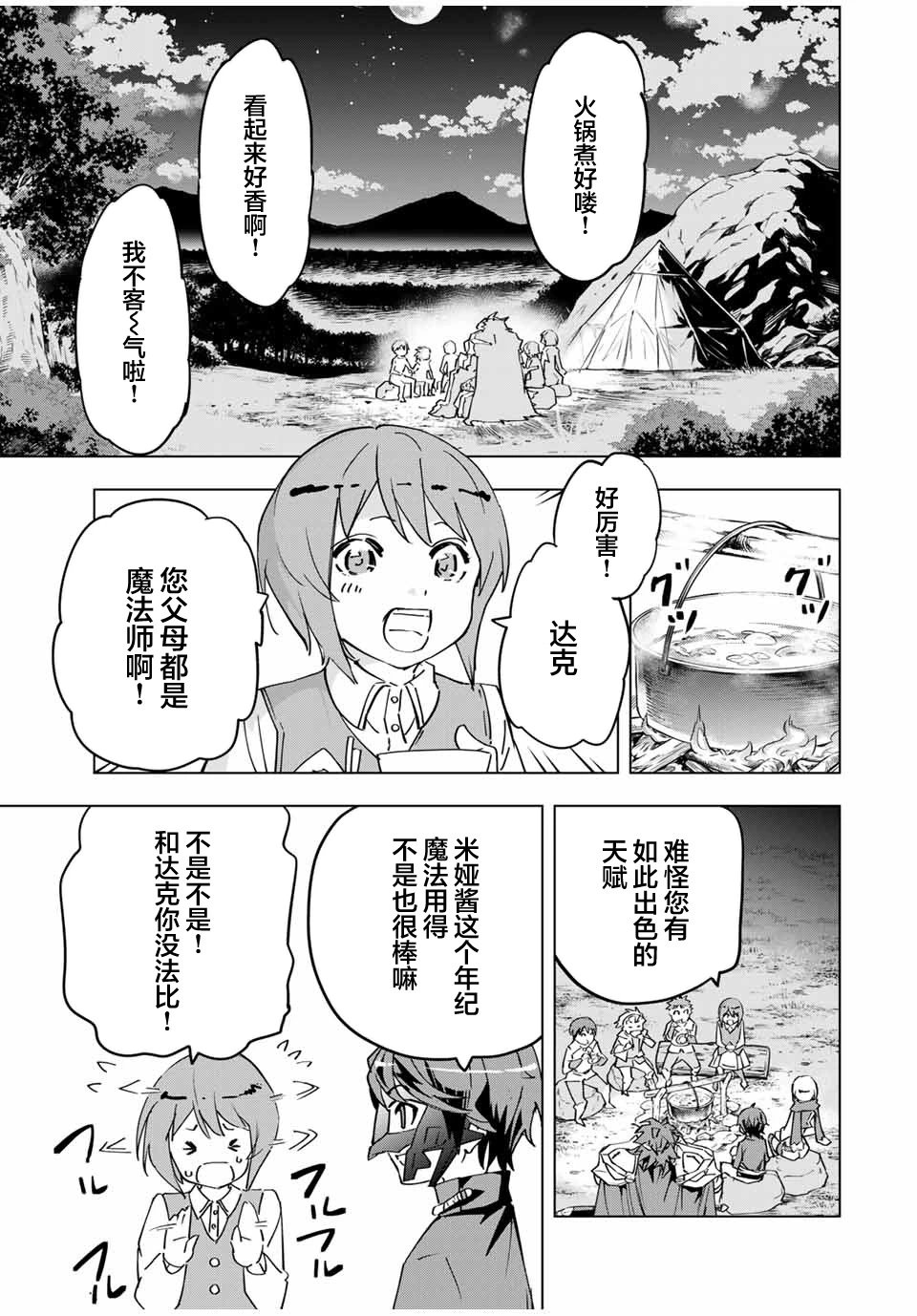 第13话