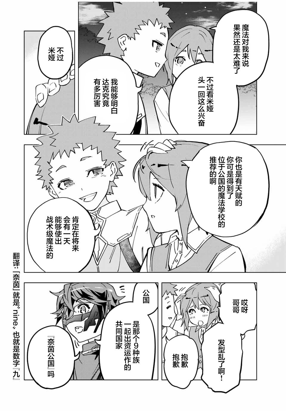 第13话