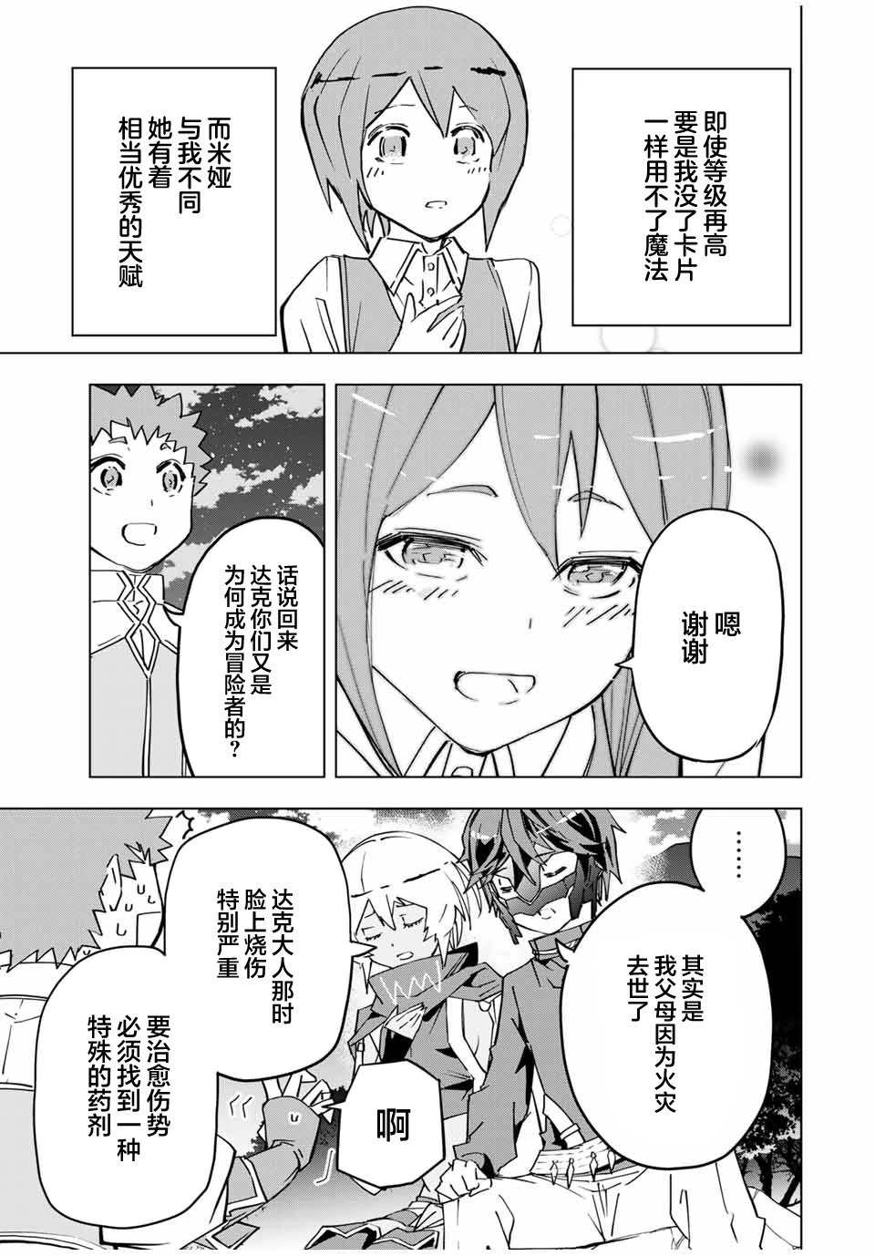 第13话