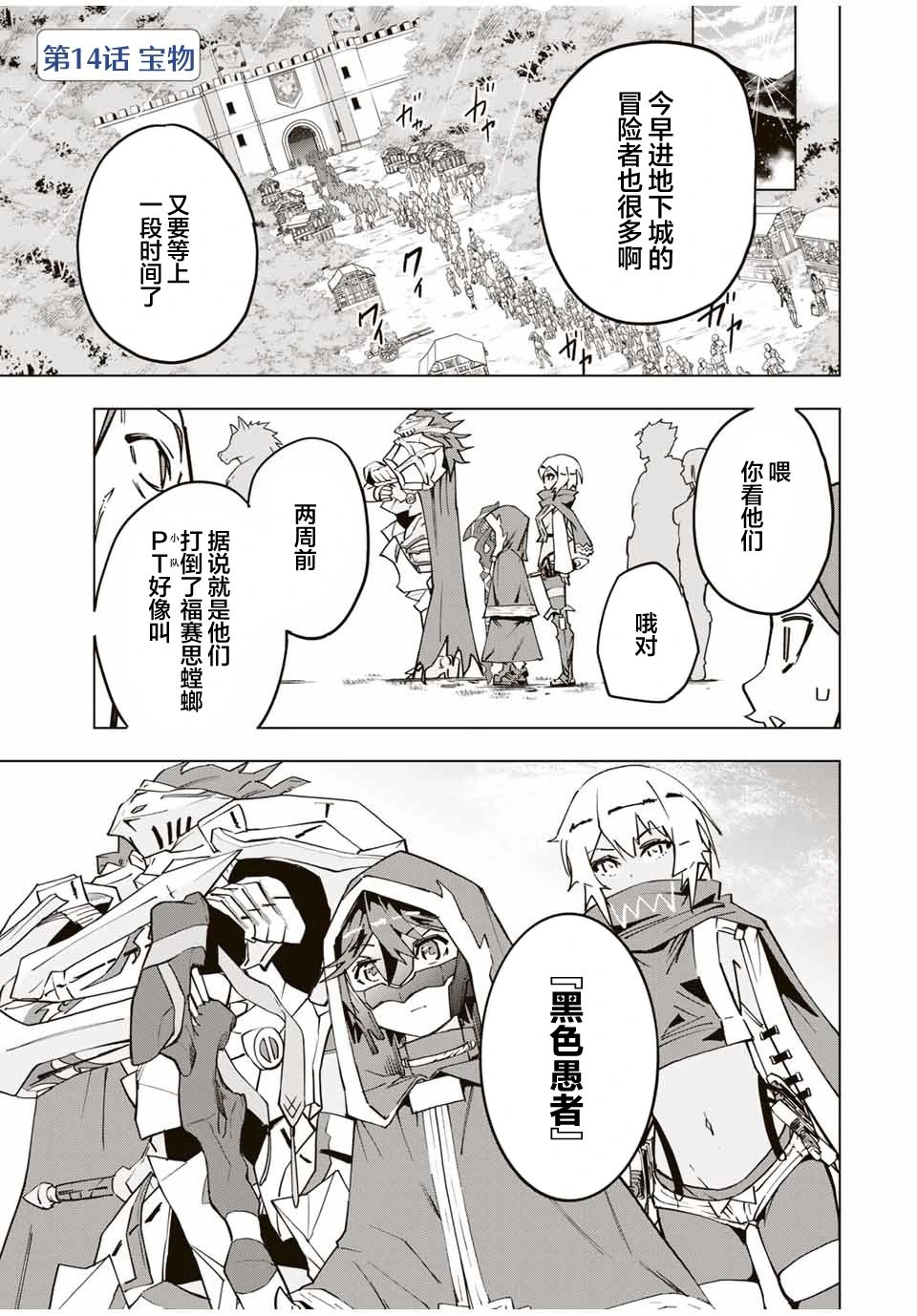 第14话