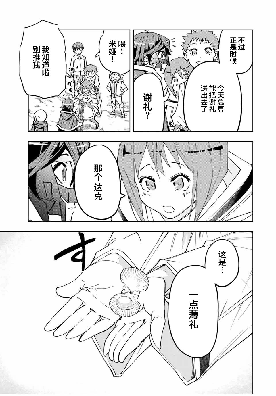 第14话