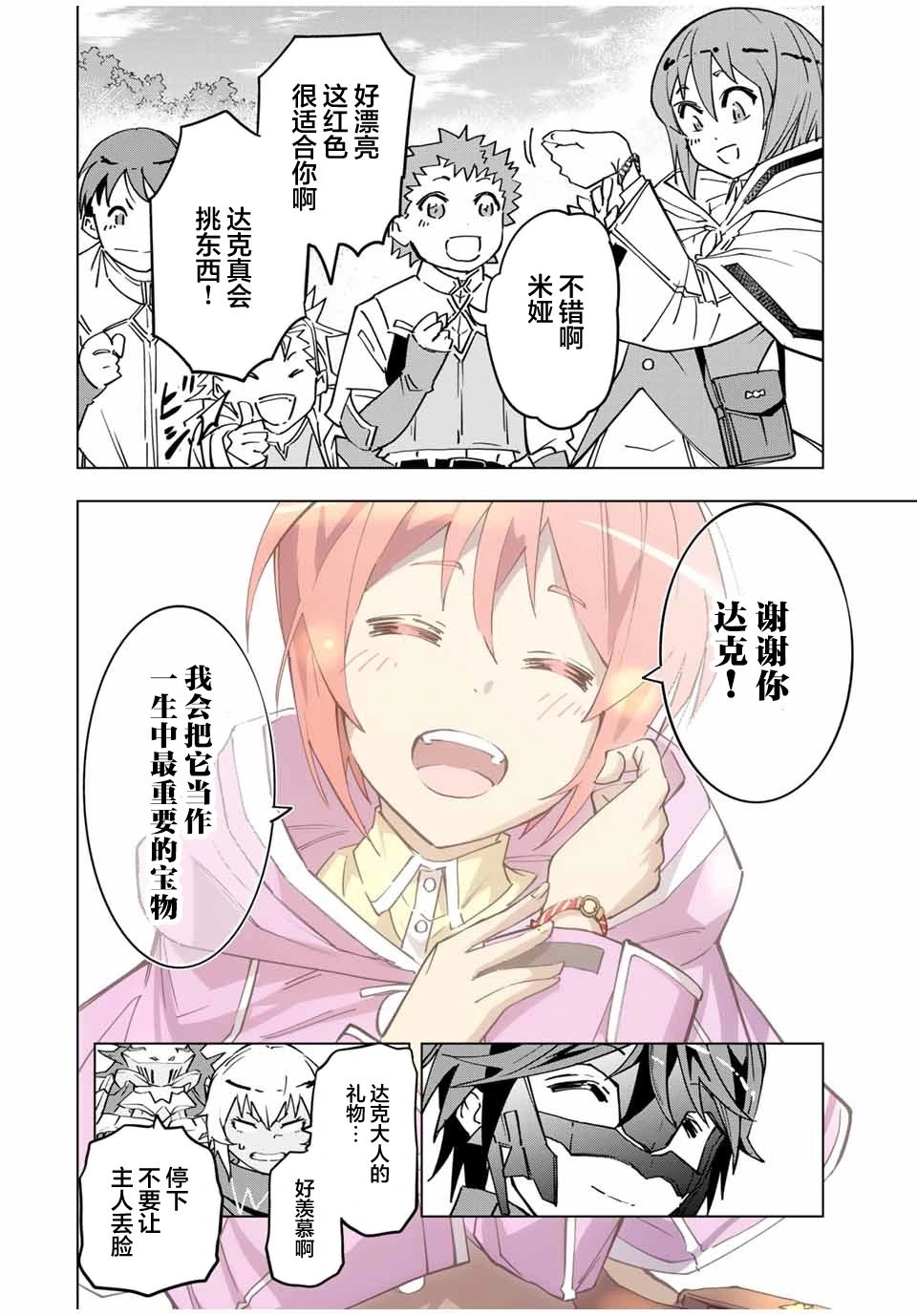 第14话