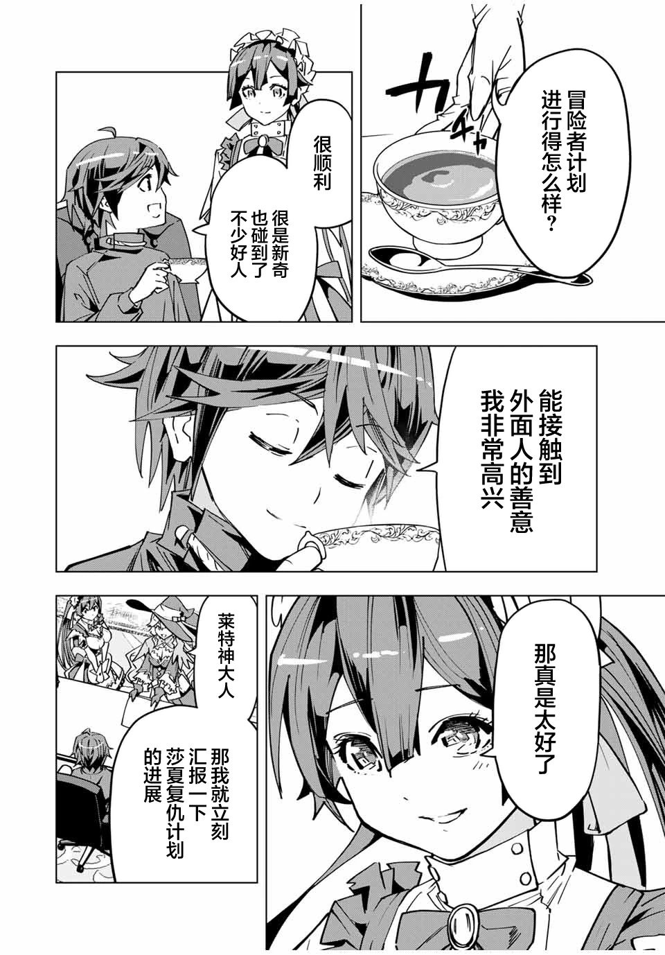 第14话