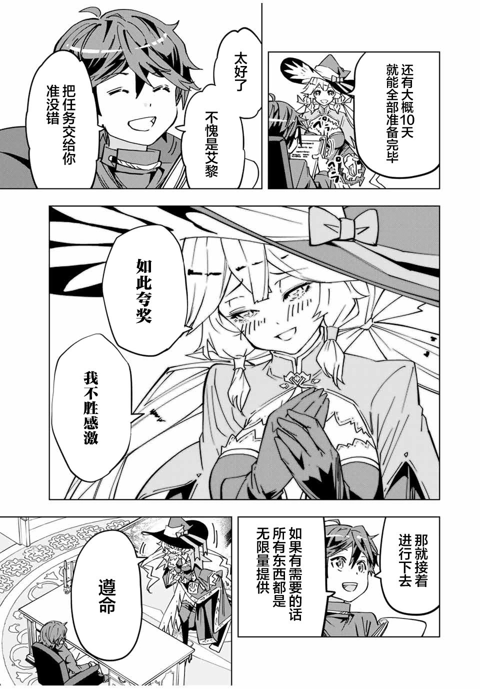 第14话
