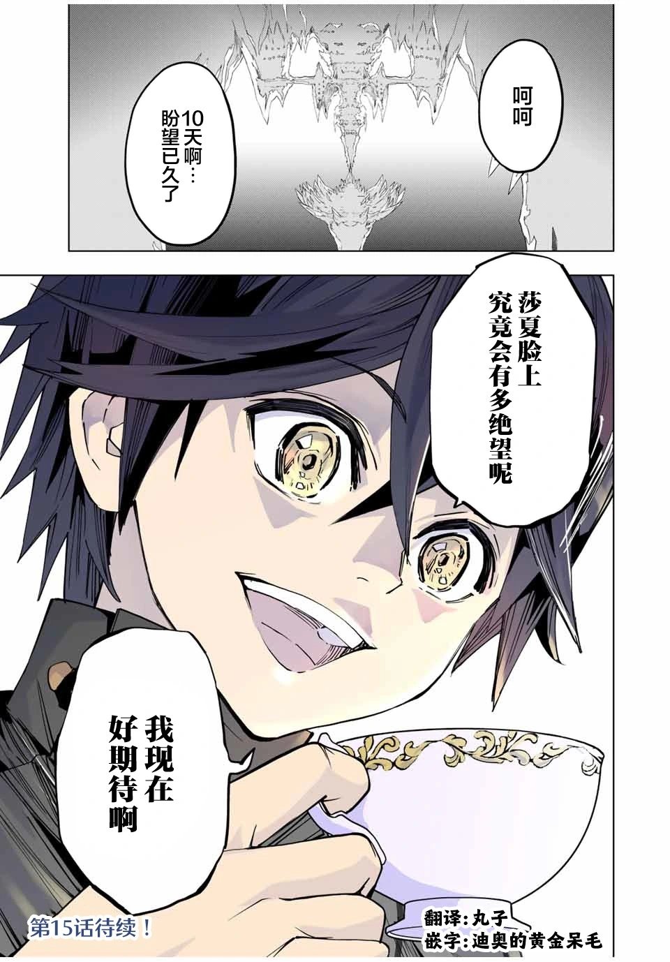 第14话