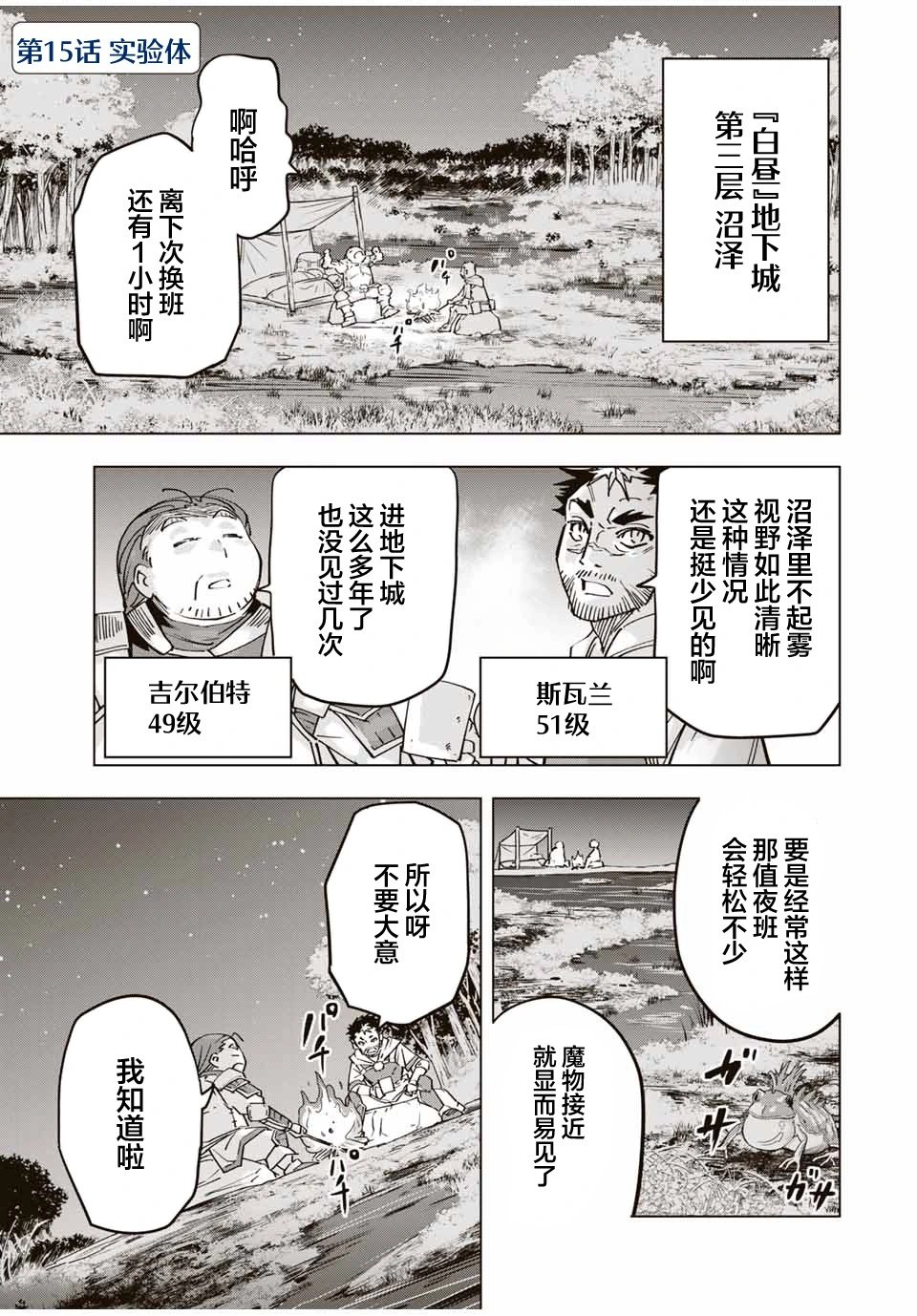 第15话