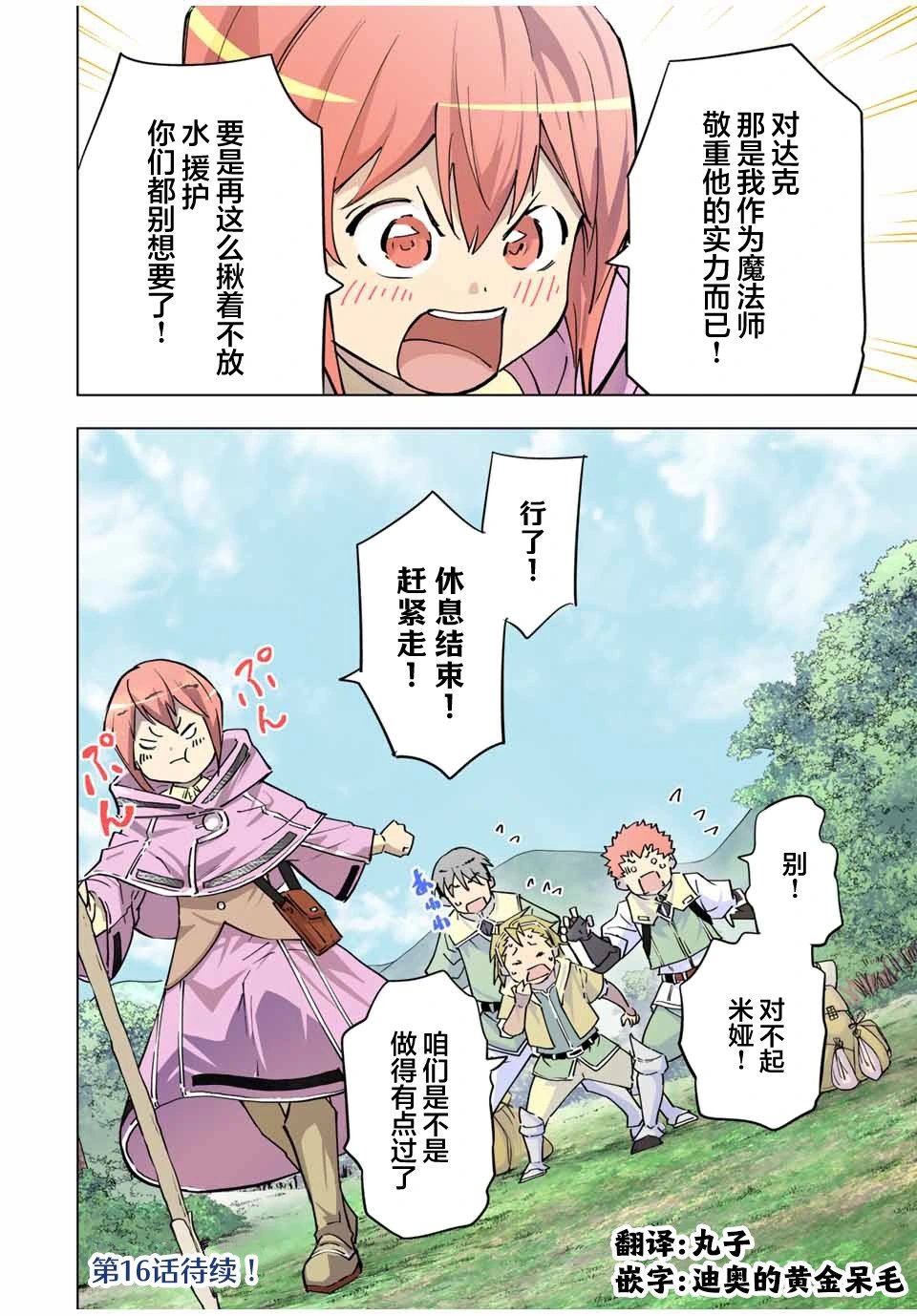 第15话
