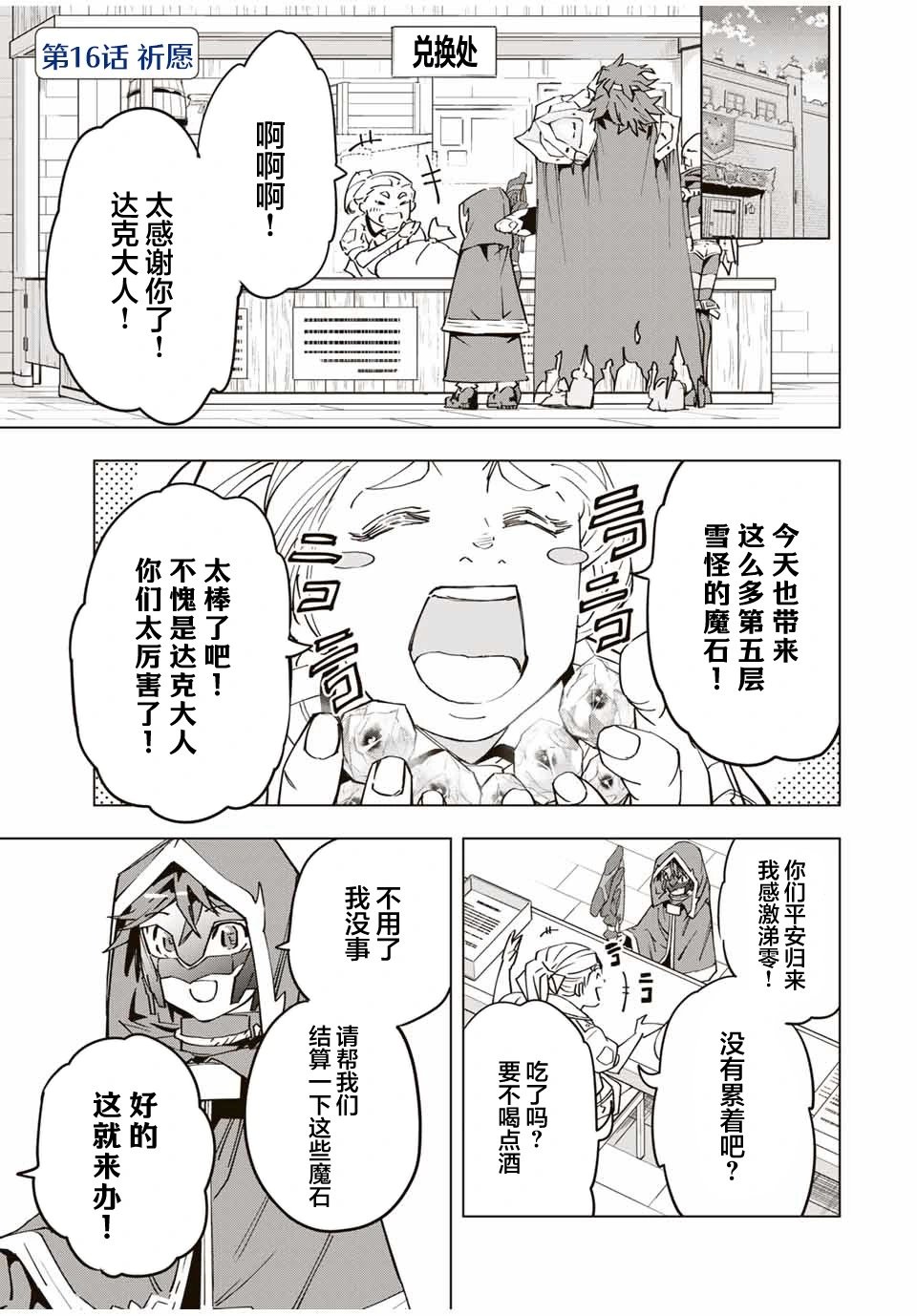 第16话