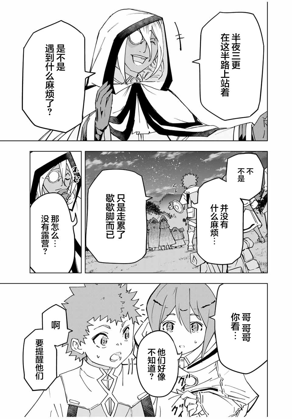 第17话