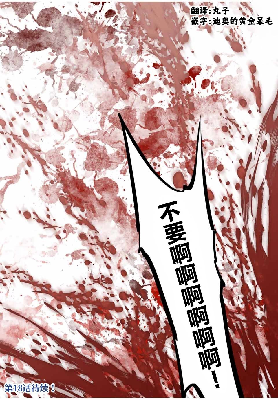 第17话