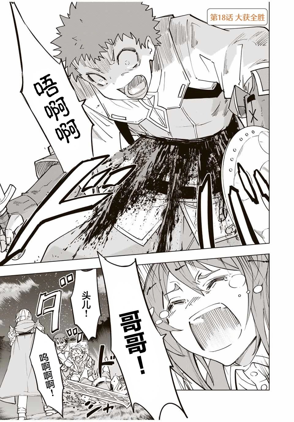 第18话