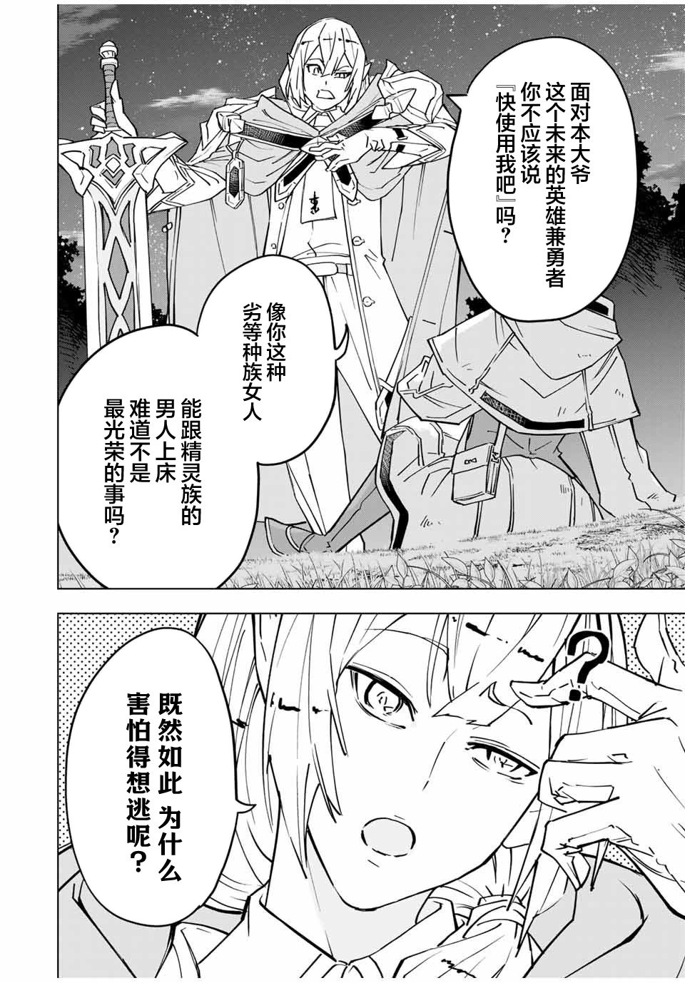 第18话
