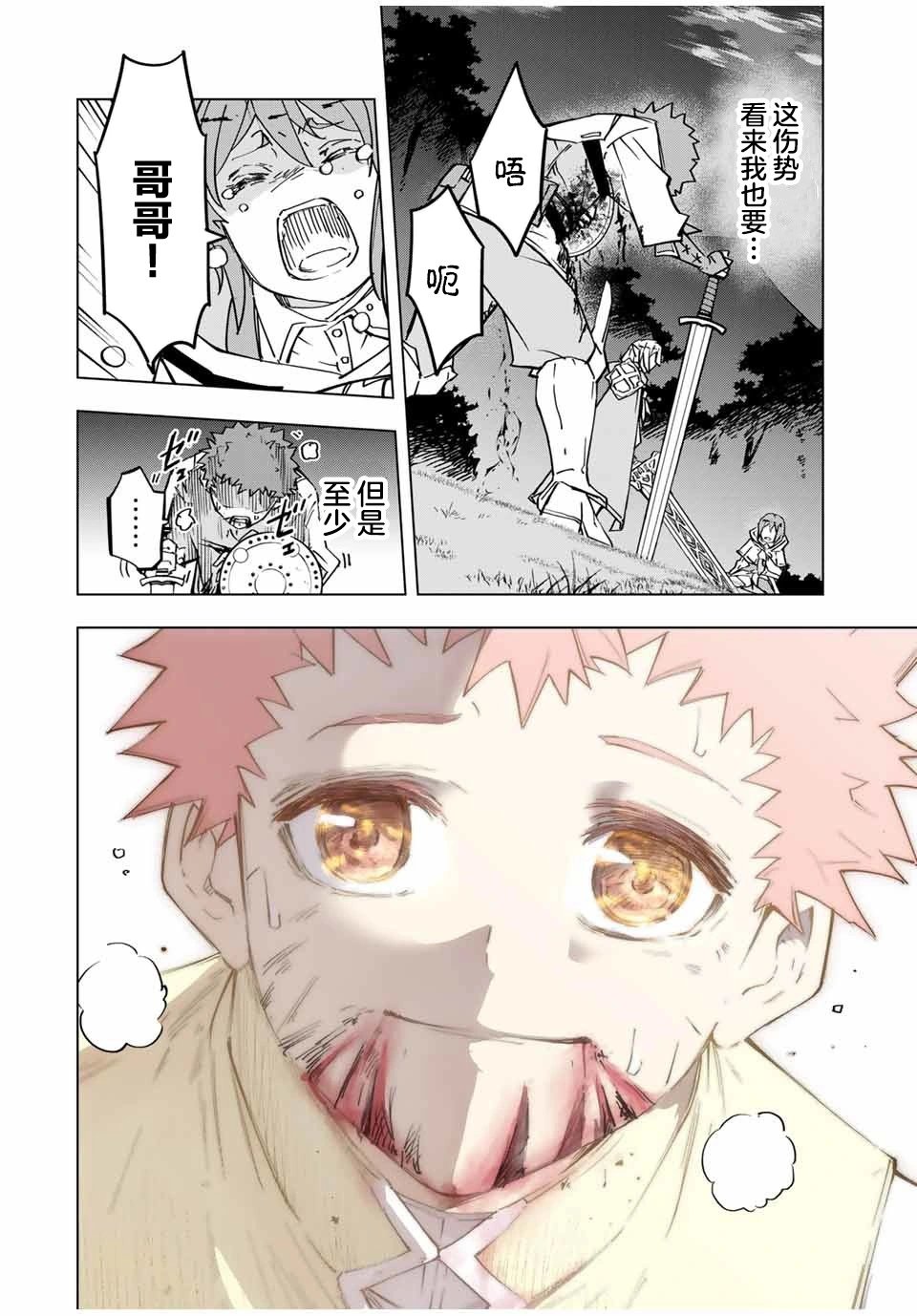 第18话