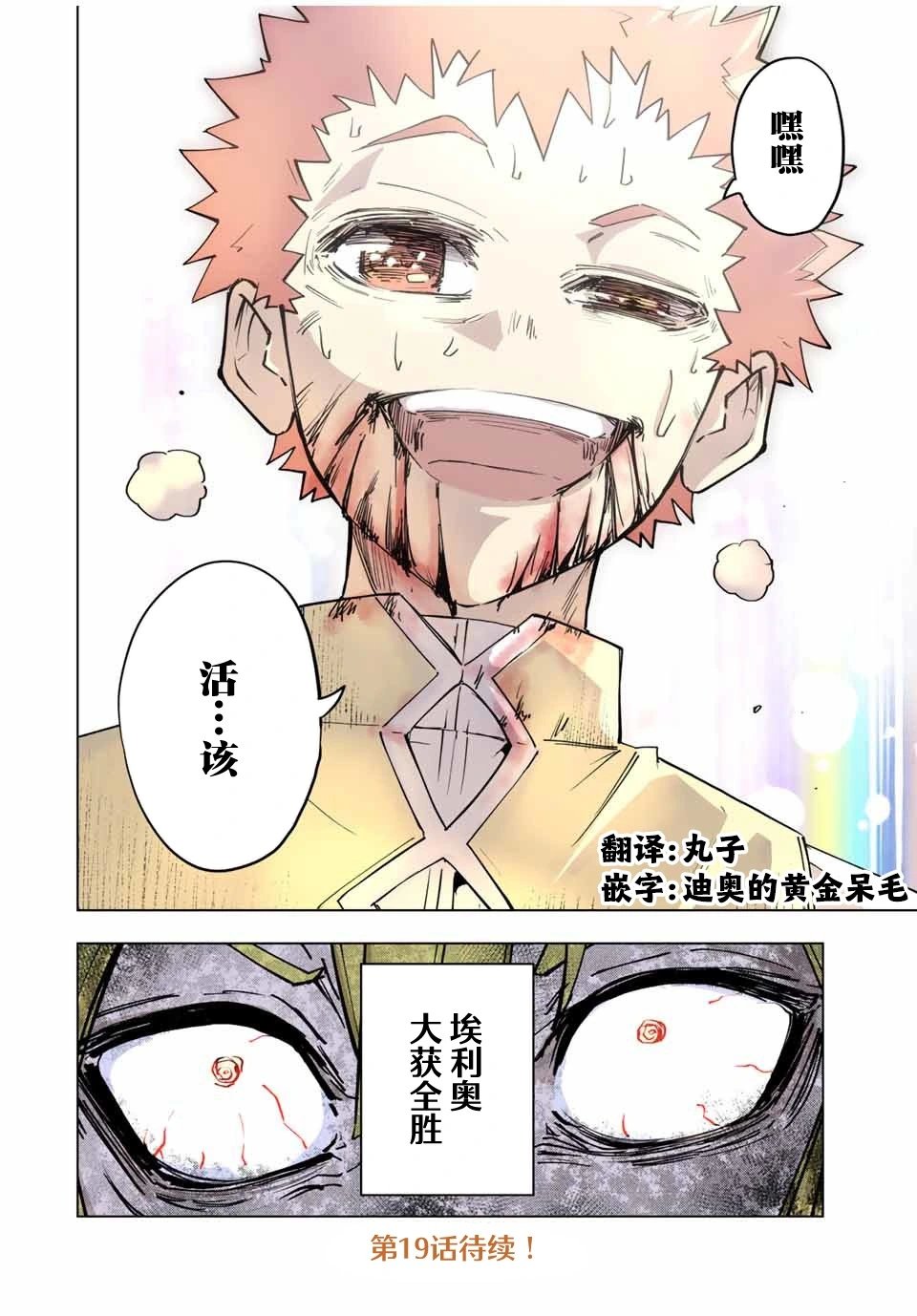 第18话
