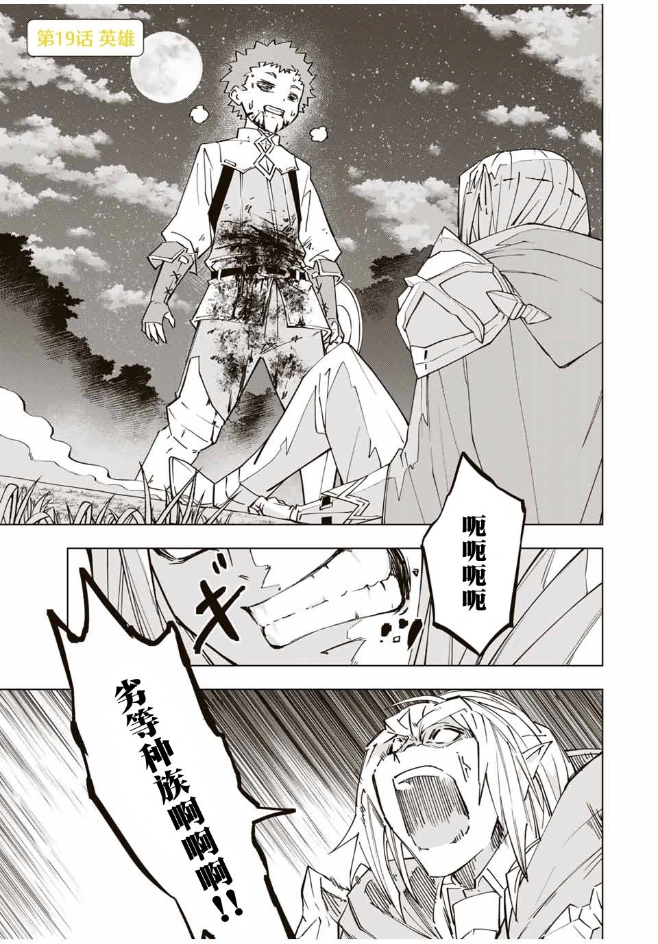 第19话